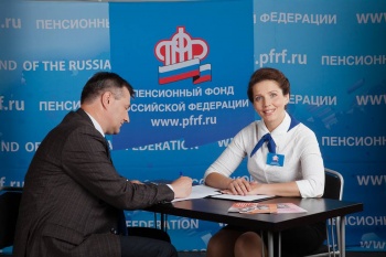Специалист в органах пенсионного фонда российской федерации и негосударственных пенсионных фондах.